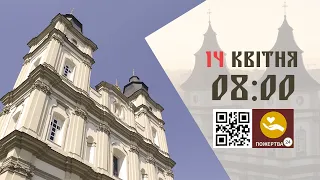 08:00 | Божественна літургія. 14.04.2024 Івано-Франківськ УГКЦ