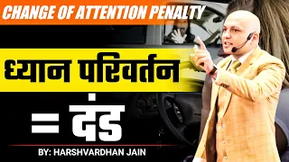 Change of Attention Penalty | ध्यान परिवर्तन = दंड | Grow With Us.. Harshvardhan Jain