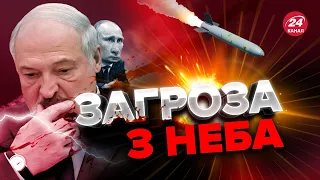 🔴 МАСШТАБНА ПОВІТРЯНА ТРИВОГА по всій країні! Загроза з БІлорусі