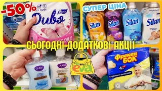 Магазин Єва 🛍 25 Квітня по 8 Травня ✔ УВАГА 👉ДОДАТКОВІ ЗНИЖКИ #ціна #знижки #косметика #косметикаєва