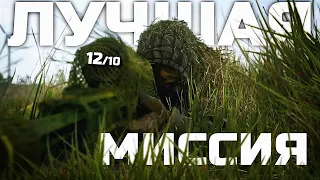 ЛУЧШАЯ МИССИЯ В ИСТОРИИ CALL OF DUTY