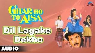 Ghar Ho To Aisa : Dil Lagake Dekho Full Audio Song | Anil Kapoor, Meenakshi Sheshadri |