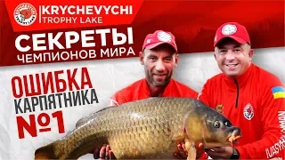 ОГРОМНАЯ ошибка карпятника!!!