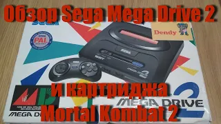 Обзор приставки Sega Mega Drive 2 PAL Asia из магазина Dendy и картриджа Mortal Kombat 2