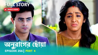 Episode 256 | Part 4 | দেখুন অনুরাগের ছোঁয়া । সোম - শুক্র 9:30 PM