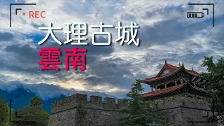 「Yunnan」The tour in Dali Ancient City and Erhai Park | Dali | Travelling VLOG