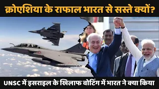 India's stand in UNHC on I$rael, Croatia purchasing 12 Rafale