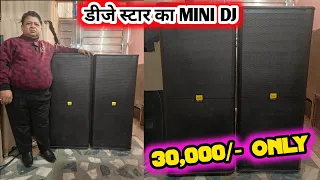 Cheapest DJ market in Delhi 30000₹ | Best Dj Setup at Cheapest Price | Dj Star