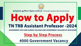 TN TRB 2024 #assistantprofessor how to apply| step by step process| Teacher Recruitment board |