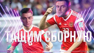 ФУТБОЛИМ С АМВЕЕМ - ТАЩИМ СБОРНУЮ