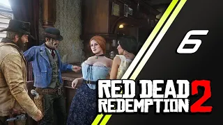 Red Dead Redemption 2 прохождение | 6