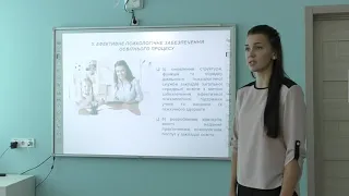 Національна стратегія розбудови безпечного і здорового освітнього середовища.