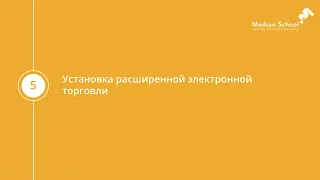 Google Analytics 1 0    Блок 3   Урок 5 Установка расширенной электронной торговли