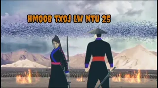 hmoob txoj Lw ( ntu) ( 25 ) ( part) (25)