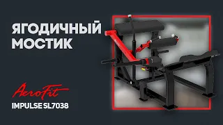 Тренажер на ягодичные Impulse SL7038 с Вугаром Махмудовым