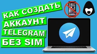 ACCOUNT TELEGRAM WITHOUT TELEPHONE NUMBER. TELEGRAM WITHOUT SIM CARD. ACCOUNT TELEGRAM WITHOUT SIM