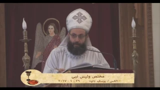 مخلص وليس نبى - القس يوسف داود 29 - 1 - 2017