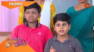 Abiyum Naanum - Promo | 17 August 2022 | Sun TV Serial | Tamil Serial