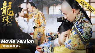 【Movie Version】The former princess Yang Zi and the emperor Qin Junjie fell in love with each other..