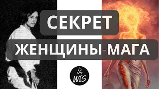 Скрытая Практика изменения Жизни от Женщины-Воина: Вы Можете Всё