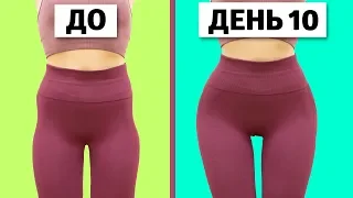 КАК Я УВЕЛИЧИЛА БЕДРА В ШИРИНУ ЗА НЕДЕЛЮ *быстрый результат*