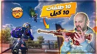 أبدعت بسلاح الدروب ! 😱 تحدي الـ 50 قتله الناري ! 🤯 ببجي موبايل 🔥