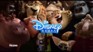 Disney Channel Russia. Adv. Ident #3 (Zootopia 2022)