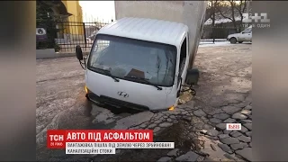 У спальному районі Львова під асфальт провалилась вантажівка