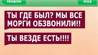 50 САМЫХ ЛЮТЫХ СМС СООБЩЕНИЙ! ЗАСМЕЯЛСЯ - ПРОИГРАЛ! УПОРОТЫЕ ОПЕЧАТКИ Т9