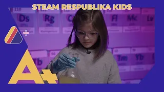 Respublika Kids |  STEAM - лабораторія А+ 👩🏻‍🔬🔬