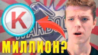 WARFACE | ЗА 1 КРЕДИТ ПОЛУЧИЛ МИЛЛИОН КРЕДИТОВ?!