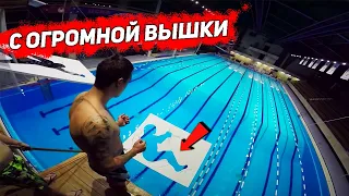 Прыжки в воду через невероятные формы | ЭКСТРЕМАЛЬНЫЕ ВЫСОТЫ