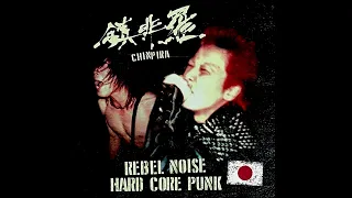 Chinpira - Rebel Noise Hardcore Punk