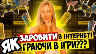 Як заробити граючи в ігри? Заробіток в інтернеті 2022 | ROLLERCOIN | Крипто Хомяк