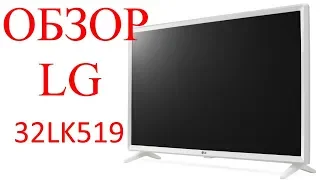 Телевизор LG 32LK519B (32LK519, 32LK519BPLC)