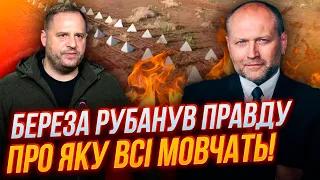 🤬Все провернуть за СХЕМОЮ ЄРМАКА! ТСК по фортифікаціям обернеться…/ довіра втрачена | БЕРЕЗА