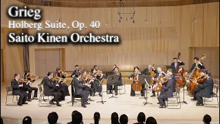 GRIEG : Holberg Suite, Op. 40 / Saito Kinen Orchestra  グリーグ:ホルベルク組曲 / サイトウ・キネン・オーケストラ