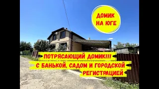 Потрясающий домик с банькой, садом и городской регистрацией. ID 2032