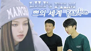 🔥korean reaction to blackpink lisa – lili film - LiLi's World by lisa