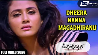 Dheera Nanna Magadhiranu |  Shivajinagara |  Parul Yadav | Duniya Vijay | Kannada Video Song