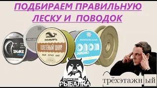 На какую леску ловить🍀какой поводок поставить🍀Русская рыбалка 4 🍀РР4🍀RF4🍀Спиннинг для новичка🍀