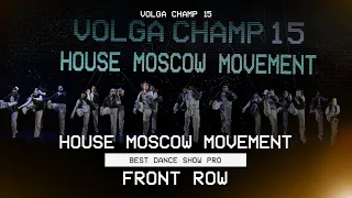 VOLGA CHAMP XV | BEST DANCE SHOW PRO | FRONT ROW | House moscow movement