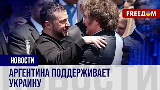 ⚡️ Зеленский побывал на инаугурации президента Аргентины. Киев расширяет сотрудничество