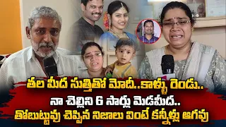 Bachupalli Software Engineer Incident : తోబుట్టువు చెప్పిన నిజాలు వింటే | Telugu News | SumanTVVizag