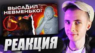 ХЕСУС СМОТРИТ: ТАКСИСТ СОРВАЛСЯ И ВЫСАДИЛ АЛКАША! | В ТАКСИ | РЕАКЦИЯ