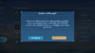 #အကောင့်ပြောင်းမရတဲ့ ပြသနာဖြေရှင်းနည်း#How to fix Contact to GM error