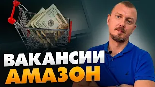 Как заработать на Амазон без продажи товаров? Заработок без вложений // 16+