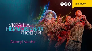 🎷 Захопливий виступ військових на духових інструментах | Україна неймовірних людей