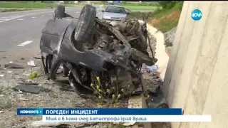Мъж е в кома след катастрофа край Враца - Новините на Нова (04.05.2015г.)
