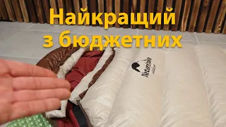 Найкращий бюджетний пуховий спальник. Naturehike Snowbird